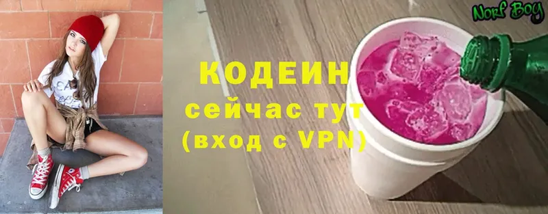 что такое   Маркс  Кодеин Purple Drank 