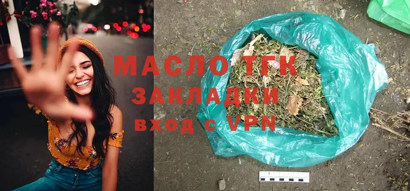 ТГК жижа  Маркс 